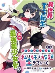 天空视频 漫画 一拳超人
